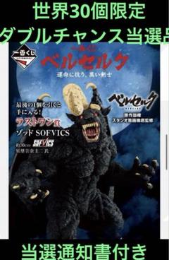 ベルセルク　一番くじ　ダブルチャンス　箱そのまま発送 ベルセルク 一番くじ ダブルチャンス 箱そのまま発送 - メルカリ