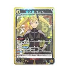ユニオンアリーナ　市川レノ　SR星1 パラ　黄色怪獣8号 ユニオンアリーナ『怪獣8号（UA28BT）』人気カード高額価格