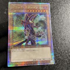 ブラックマジシャン　初期　ARS7 PSA7鑑定済〕ブラックマジシャン(初期)【ウルトラ】{Vol.1