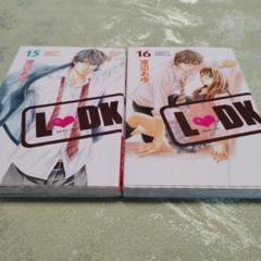L・DK 全巻セット コミック】L DK（エルディーケー）（全24巻） |本 | 通販