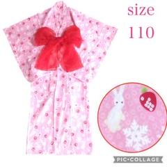 うさぎ×苺柄♥記名なし美品♥兵児帯付き浴衣♥ピンク♥女の子♥size110