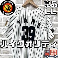 【24時間以内/匿名配送】タイガース ビジター ハイクオリティユニフォーム L 24時間以内/匿名配送】阪神タイガース ビジター用 ハイ
