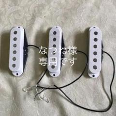 SQUIER by Fender アフィニティ2008年製のピックアップ セット