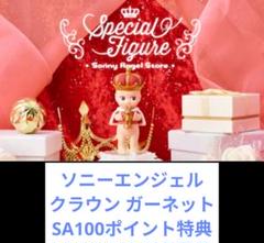 ☆激レア⭐︎ソニーエンジェル⭐︎カラーシークレット⭐︎クマ