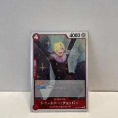トニートニー・チョッパー R OP10-011のサムネイル