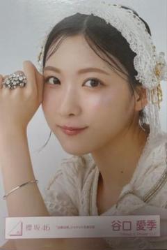 櫻坂 櫻坂46 生写真 自業自得 ジャケット写真衣装 谷口愛季 ヨリ