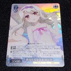 雪の妖精　イリヤ　PSA9　ヴァイス 雪の妖精”イリヤ【ヴァイスシュヴァルツトレカ高価買取価格査定