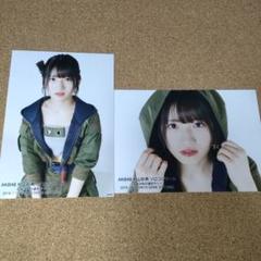 AKB48 村山彩希 生写真 2枚セット 卒コン
