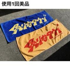 炙りなタウン　Tシャツ 2025年最新】炙りなタウンの人気アイテム - メルカリ
