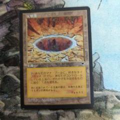 2025年最新】反射池 mtgの人気アイテム - メルカリ