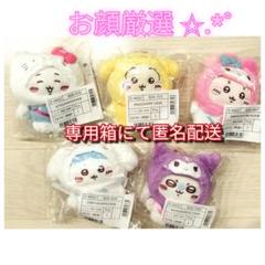 匿名配送】ちいかわ×サンリオ マスコットホルダー 全種類
