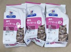 猫用 腸内バイオーム ヒルズプリスクリプションダイエット3点セットのサムネイル