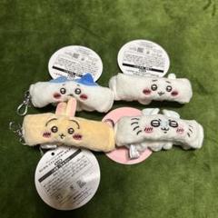 ちいかわ　リストバンド　キーホルダー