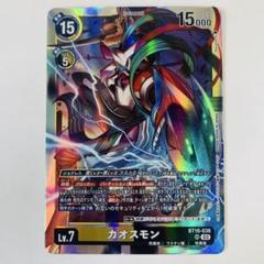 デジモンカード　カオスモン　SR 2枚　BEGINNING OBSERVER