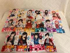 彼女お借りします1〜29巻新品・未開封・初版多数！美品！ちょこのっこ付き 彼女、お借りします(29) (少年マガジンKC) | 宮島 礼吏 |本