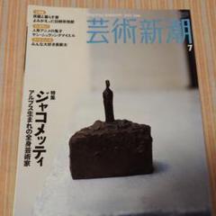 2025年最新】ジャコメッティ 本の人気アイテム - メルカリ