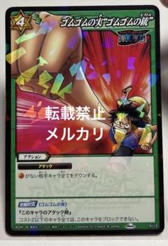 ミラクルバトルカードダスミラバト ワンピース モンキー・D