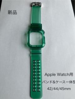 (新品)アップルウォッチ applewatch バンド ケース一体型 緑