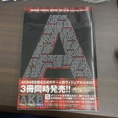 AKB48 VISUAL BOOK featuring team A 2010