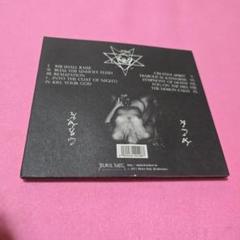 REIGN IN BLOOD - DIABOLICAL KATHARSIS