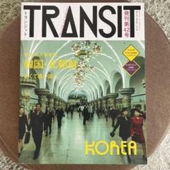 2025年最新】トランジット雑誌の人気アイテム - メルカリ