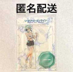 ソードアートオンライン 怪物 妖怪 デカアクリルスタンド シノン