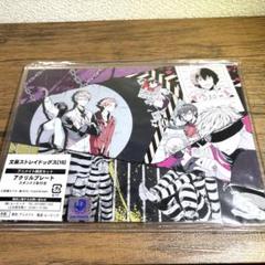 ⭐️新品、未開封！24時間以内に発送！️ 文豪ストレイドッグス　アクリルプレート