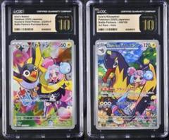 CGC10 PRISTINE連番 ナンジャモのカイデン ナンジャモのタイカイデン CGC10 PRISTINE連番 ナンジャモのカイデン ナンジャモの
