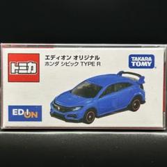 2025年最新】edion トミカの人気アイテム - メルカリ