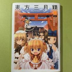 【東方Project】漫画セット CD付き 計54冊 ＋ CD 6枚 東方Project CD 20枚 セット