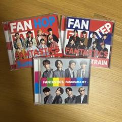 FANTASTICS CD アルバム まとめ売り FANTASTICS CD アルバム まとめ売り - メルカリ