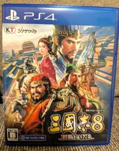 三國志8 REMAKE PS4版