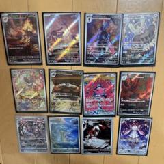 ポケモンカード人気ar.chr 16枚セット _57.JPG?set_id=880000500F