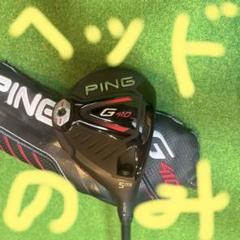 PING G410 18° フェアウェイウッド ピン G410フェアウェイウッド の試打＆評価／3タイプそれぞれの
