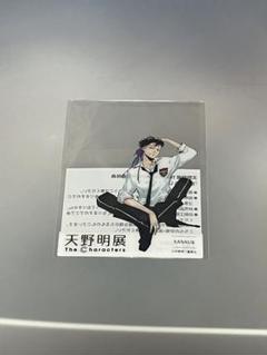 2025年最新】天野明展 特典 xanxusの人気アイテム - メルカリ