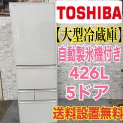 2022年最新】東芝/冷蔵庫の人気アイテム - メルカリ