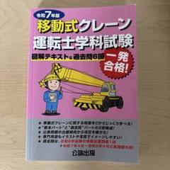 2025年最新】運転士の人気アイテム - メルカリ