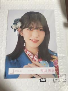 櫻坂46村山美羽 生写真2024クリスマスサンタ衣装ヨリ　サイン入り 櫻坂46 村山美羽 ヨリ 2024年 クリスマスサンタ衣装 - メルカリ