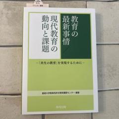 星槎大学 スポーツ身体表現専攻 9冊セット販売 保健体育 星槎大学 スポーツ身体表現専攻 9冊セット販売 保健体育