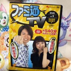 ファミ通tvの中古 未使用品を探そう メルカリ