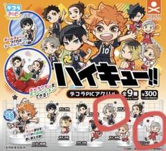 ハイキュー ガチャ キーホルダー HQ Amazon.co.jp: [MTPYNIE] 8個セット ハイキュー!! キーホルダー