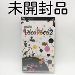 PSPLocoRoco 2 ロコロコ2 未開封