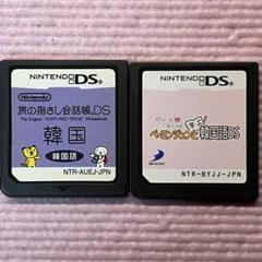 ニンテンドーDSソフト　旅の指さし会話帳DS韓国とペ・ヨンジュンと学ぶ韓国語DS