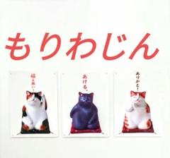 2025年最新】もりわじんの人気アイテム - メルカリ