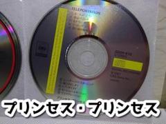 ⭐CD⭐プリンセス・プリンセス/TELEPORTATION(ディスクのみ)
