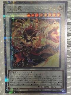2025年最新】天威龍 25thの人気アイテム - メルカリ
