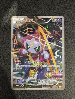 憧れの ポケモンカード メルカリ - 155/XY-P プロモ フーパ 光輪の超魔神 ポケモンカードゲーム