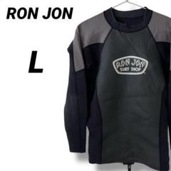 ロンジョン RON JON 長袖タッパー サイズL ウェットスーツ