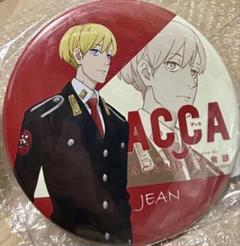 ACCA 13区監察課　ジーン　缶バッジ Amazon.co.jp: ACCA13区監察課 缶バッジセット ジーン＆ニーノ