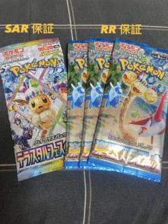 サーチ済み R RR 封入あり　ポケモンカード　157パック サーチ済み R RR 封入ありポケモンカード157パック